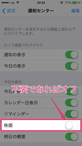 ios7_update_check_03