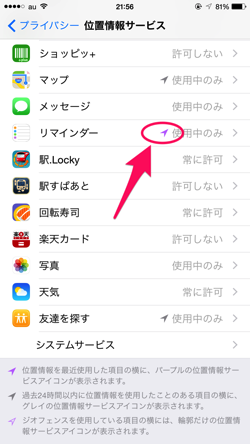 ios8_update_battery_02.png Ios8 update battery 02