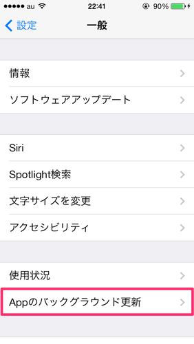 ios7_update_check_09