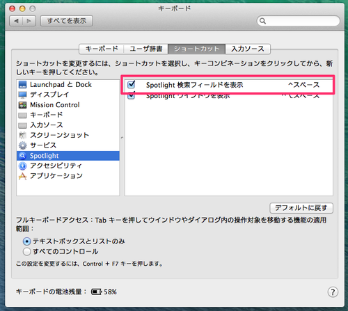 osx_shortcut_comp_06