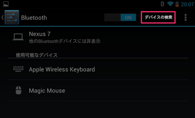 nexus7_bluetooth_11_2