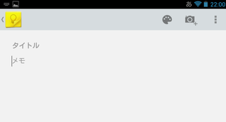 googlekeep_memo_04