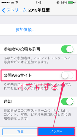 iphone_photostream_web_08