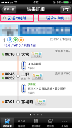 iphone_trans_03