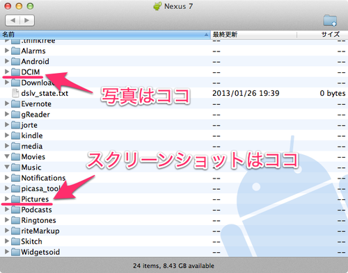 android_file_transfer