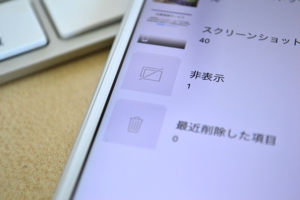 ios9_photo_hide_title.JPG Ios9 photo hide title