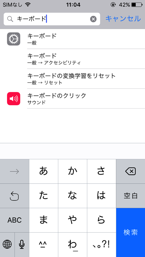 ios9_search_settings_03.png Ios9 search settings 03