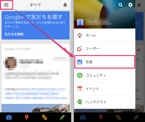 googleplus_iphone_album_01
