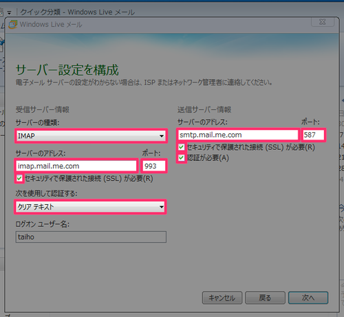 windowslivemail_icloud_03