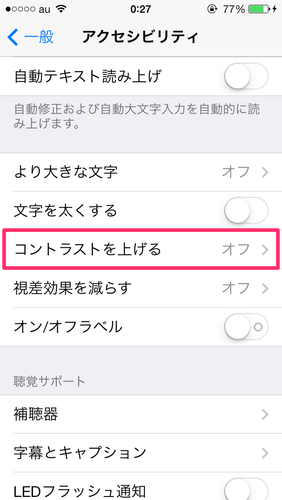 ios_usability_15