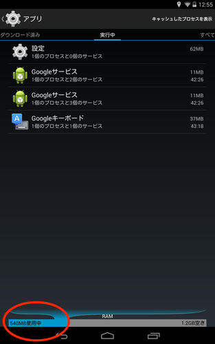 nexus7_kitkat_02