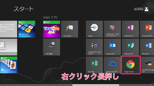 windows8_tile_customize_01