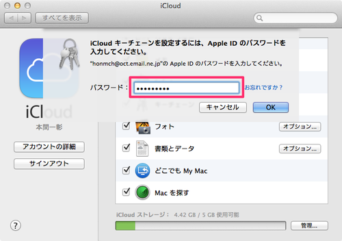 icloud_keychain_15