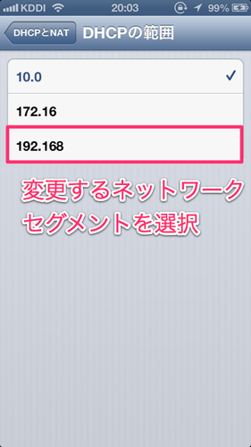 airmac_networkseg_06