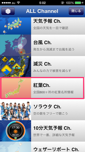weathernews_15