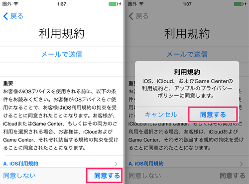 icloud_restore_12