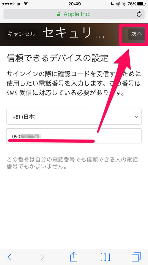 appleid_manage_sms_input.png Appleid manage sms input