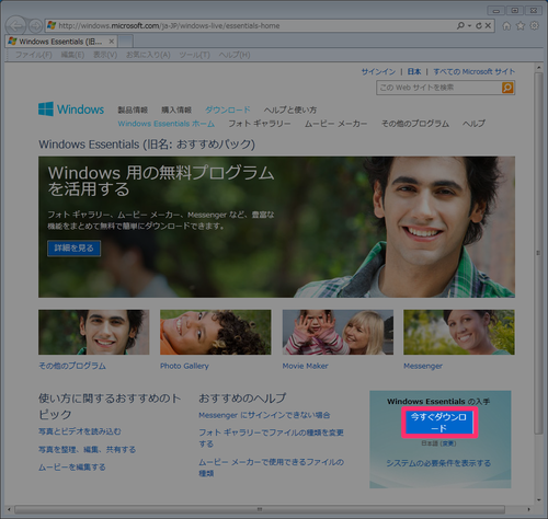 windows_livemail_02
