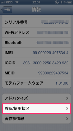 iphone_traffic_02
