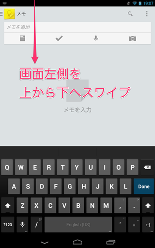 nexus7_keyboard_change_01