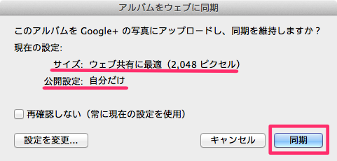 picasa_install_12