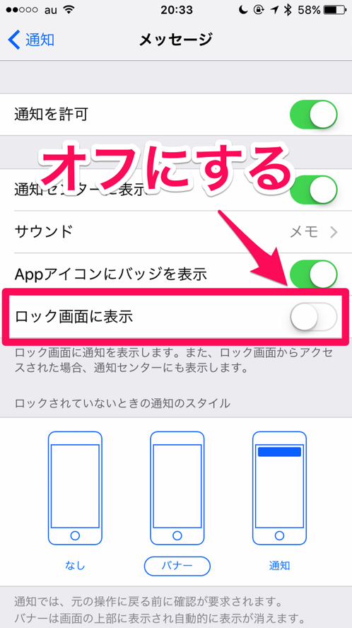 ios10_security_lockscreen_message.png Ios10 security lockscreen message