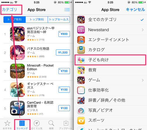ios_kidsapp_06