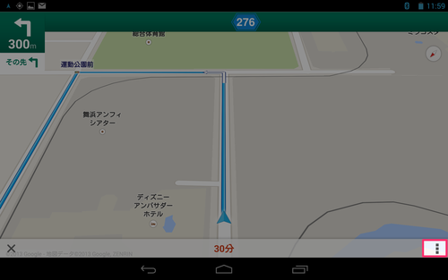 nexus7_navi_howto_13
