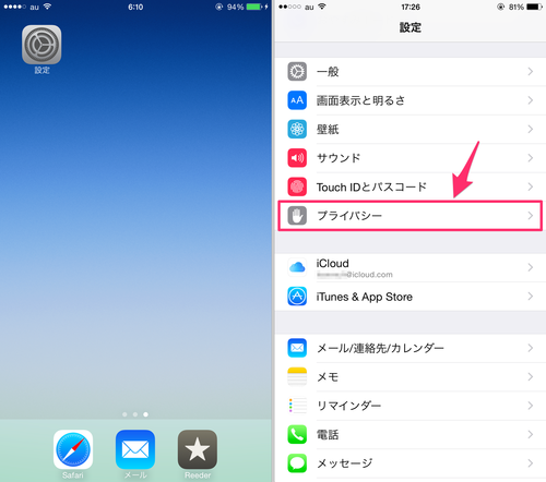 ios8_system_services_01