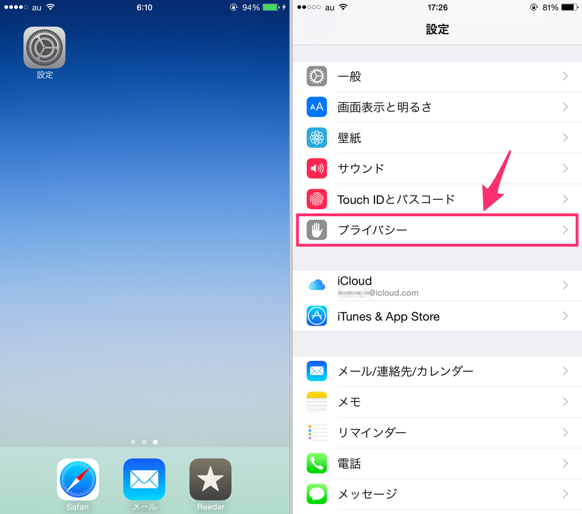 Ios8版 不要な システムサービス 設定をオフにしてバッテリーと通信量の節約をしよう Mac Iphone Ipad を使い倒したい Ios8版 不要な システムサービス 設定をオフにしてバッテリーと通信量の節約をしよう Mac Iphone Ipad を使い倒したい