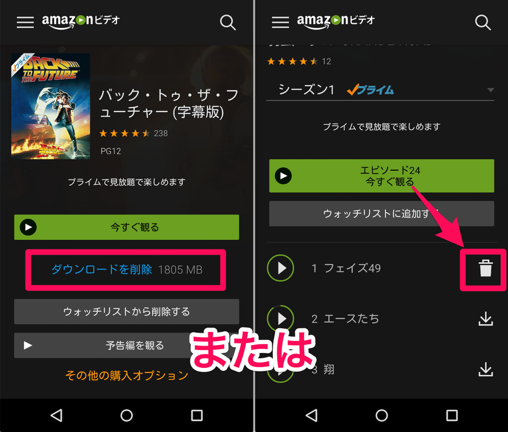 amazonvideo_download_08.png Amazonvideo download 08