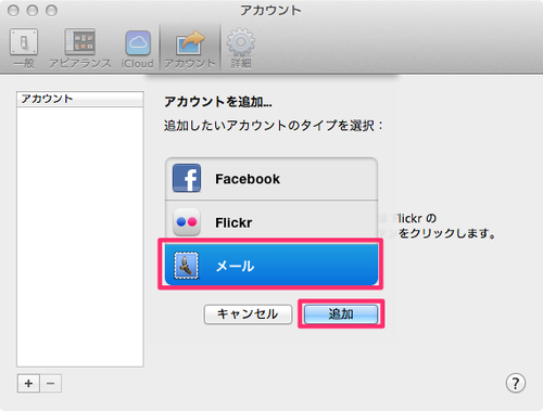 iphoto_builtinmail_03