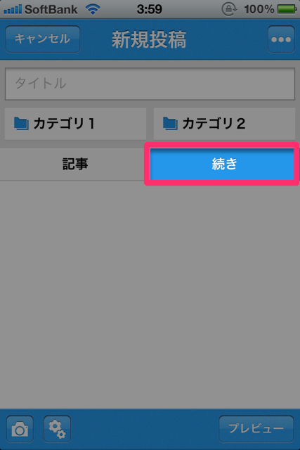 ライブドアブログ 続きを読む の設定とメリット デメリット Mac Iphone Ipad を使い倒したい