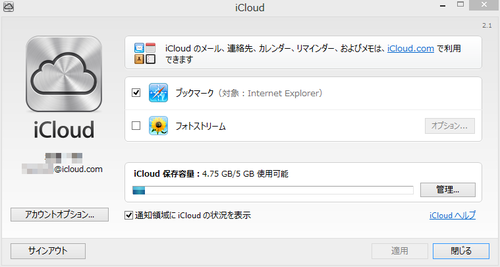 windows8_icloud_08
