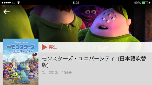 アプリ Google Playムービー で Movienex ディズニー映画を Iphone