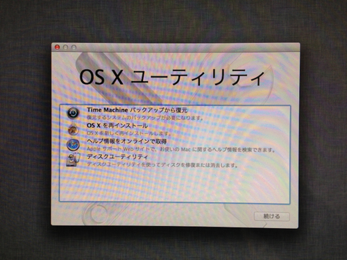 osx_usb_bootdisk_19