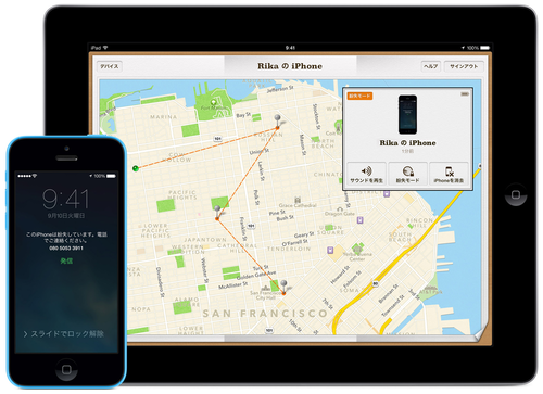 Iphone Ipad Iphoneを探す アプリで紛失とセキュリティ対策を Mac Iphone Ipad を使い倒したい