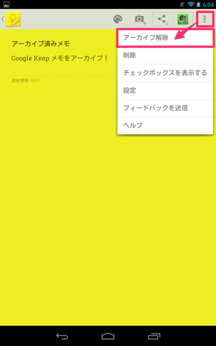 googlekeep_memo_arrange_13