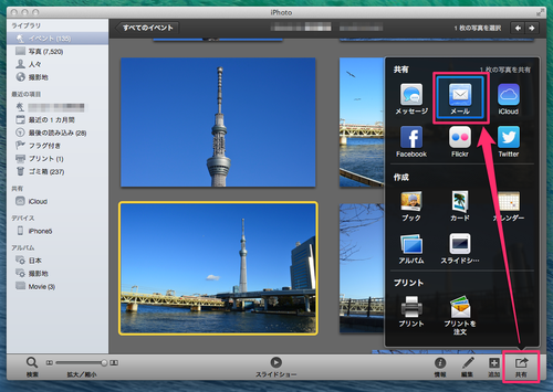 iphoto_not_builtinmail_03