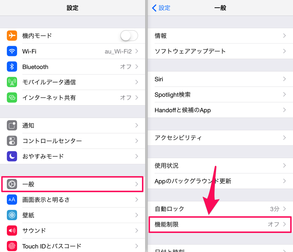 Iphone ミュージックアプリから For You New Connect を削除する方法 Mac Iphone Ipad を使い倒したい