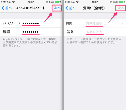 Iphone 新規購入後に必ずやること Apple Id を取得しよう Mac Iphone Ipad を使い倒したい