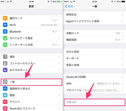 ios_wifi_problem_fix_05