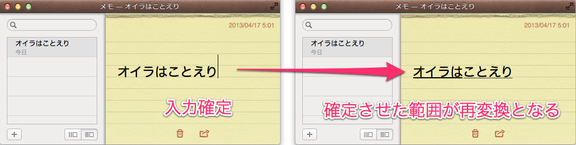 mac_kotoeri_after_04