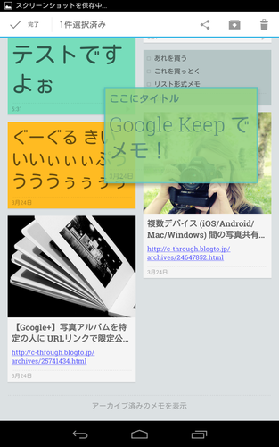 googlekeep_memo_arrange_03