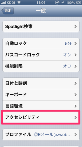 iphone_audio_balance_02