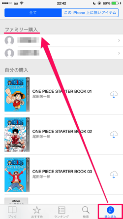 Iphone family feature 04