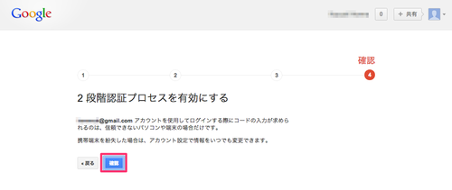 google_two-factor_authentication_13