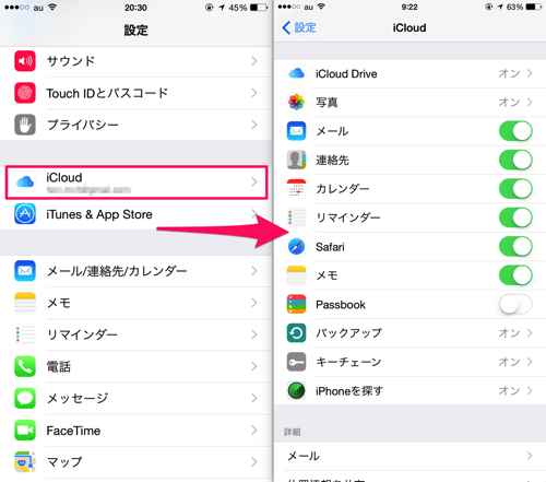 iphone6_initial_settings_08.png Iphone6 initial settings 08