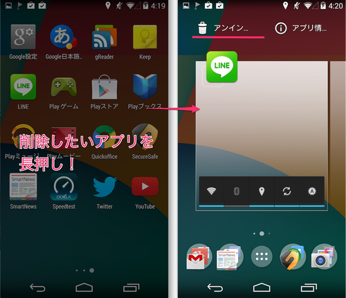 nexus_uninstall_07