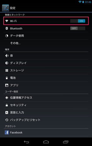 iphone5_tethering_nexus7_02